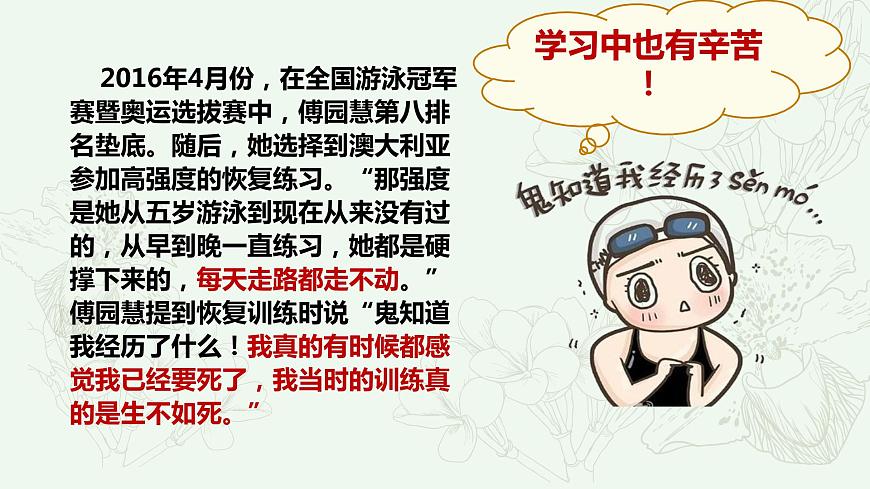 2.2享受學(xué)習(xí)課件PPT第7頁(yè)