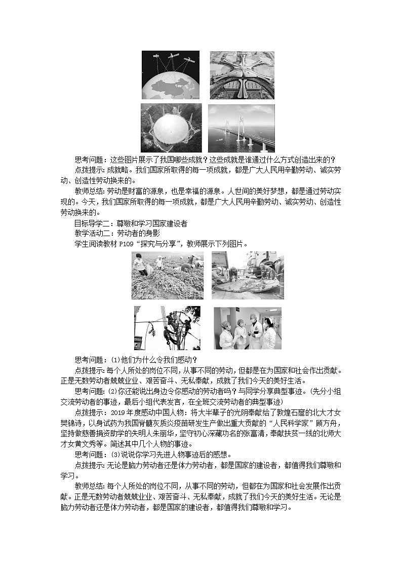 八年级道德与法治上册第四单元维护国家利益第十课建设美好祖国第2框天下兴亡匹夫有责教案新人教版02