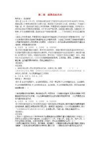 人教部编版九年级上册（道德与法治）第二单元 民主与法治第四课 建设法治中国凝聚法治共识精练