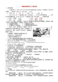 人教部编版七年级下册（道德与法治）第二单元 做情绪情感的主人综合与测试课时训练