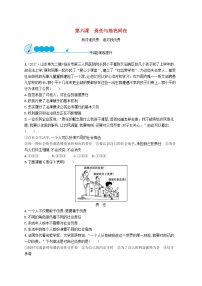 八年级上册（道德与法治）我对谁负责 谁对我负责当堂检测题