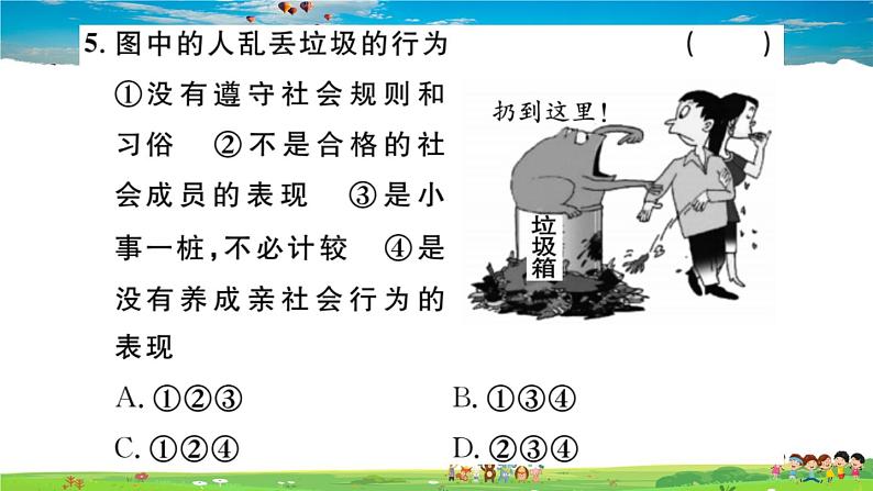 道德与法治(人教版)-八年级上册作业课件-1.第一单元-2.第一课第2框第8页