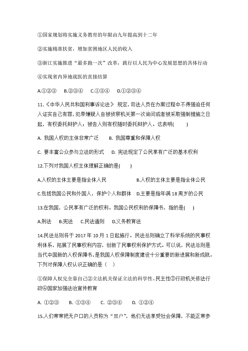 第1课时 党的主张和人民意志的统一 课件+教案+练习03