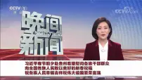 人教部编版九年级上册（道德与法治）促进民族团结教课课件ppt