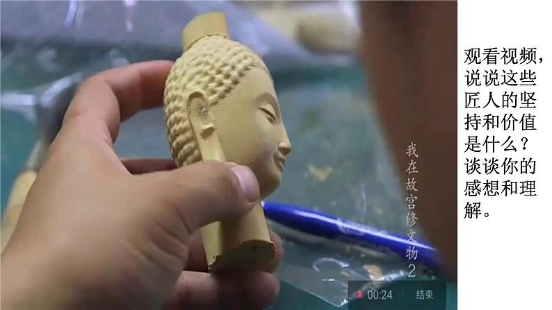 5.1延续文化血脉课件第3页