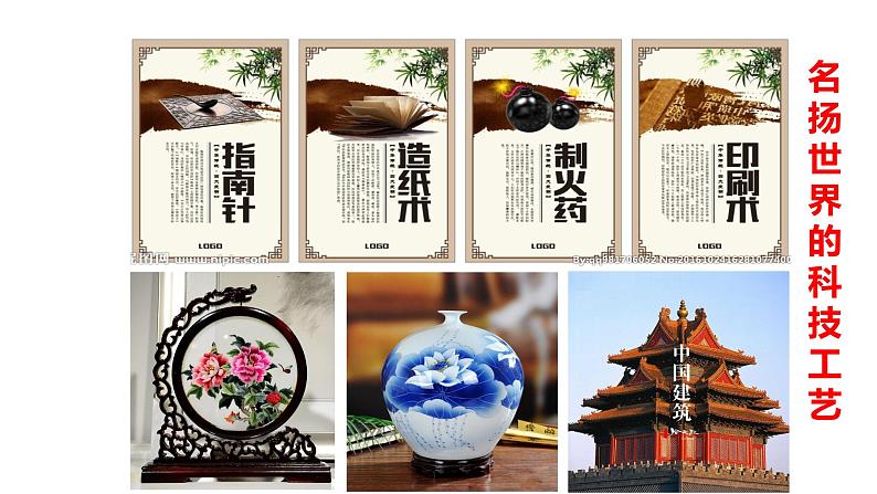 5.1延续文化血脉课件第8页