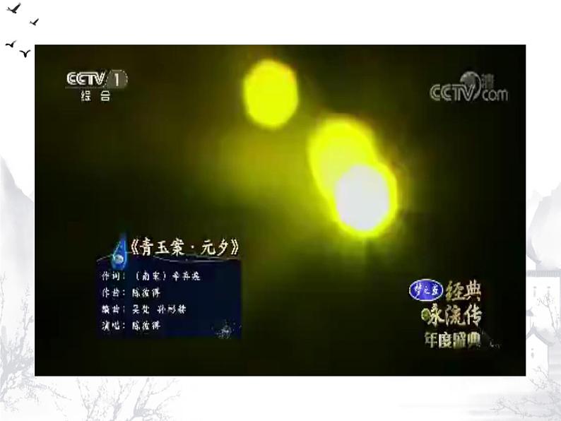 2021-2022学年九年级上册道德与法治5.1延续文化血脉课件01