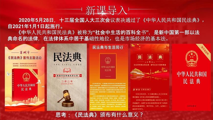 讀本5.2哈哈第2頁