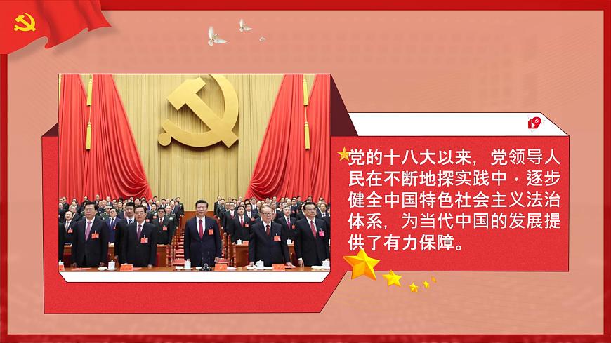 讀本5.2哈哈第8頁