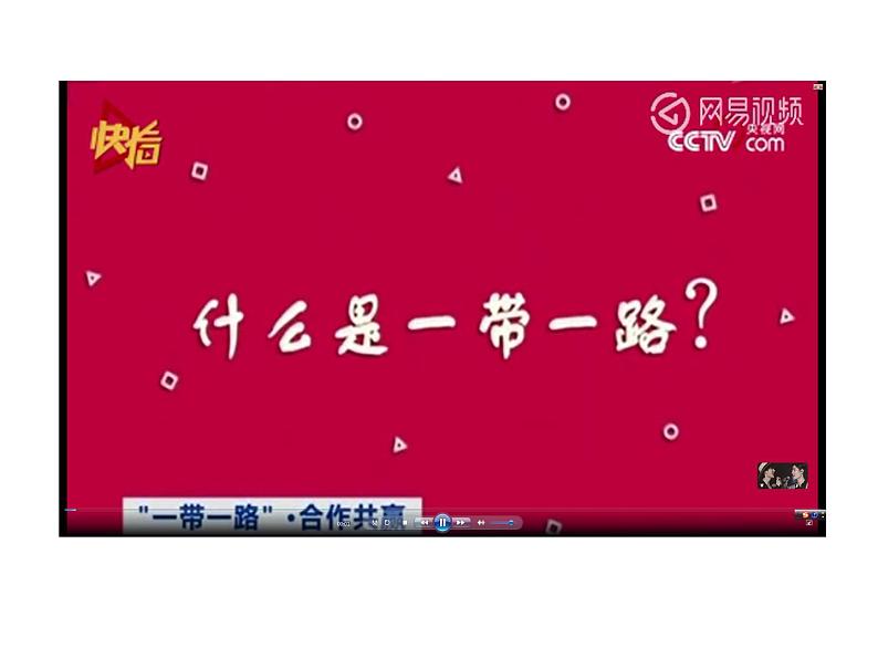 7.2坚持走和平发展道路 课件(含视频素材)-《学年习近平新时代中国特色社会主义思想读本》第4页