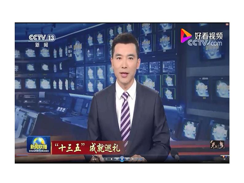 7.2坚持走和平发展道路 课件(含视频素材)-《学年习近平新时代中国特色社会主义思想读本》第7页