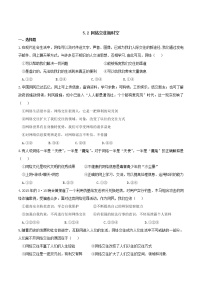 人教部编版网上交友新时空课后复习题