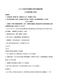广西河池市大化县2019-2020学年七年级上学期期中道德与法治试题（含答案）
