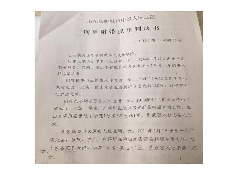 部编版《道德与法治》八年级下册:6.2国家行政机关 (共18张PPT)课件PPT第4页