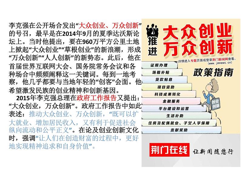 部编版《道德与法治》八年级下册:7.1 自由平等的真谛 (共23张PPT)课件PPT第5页