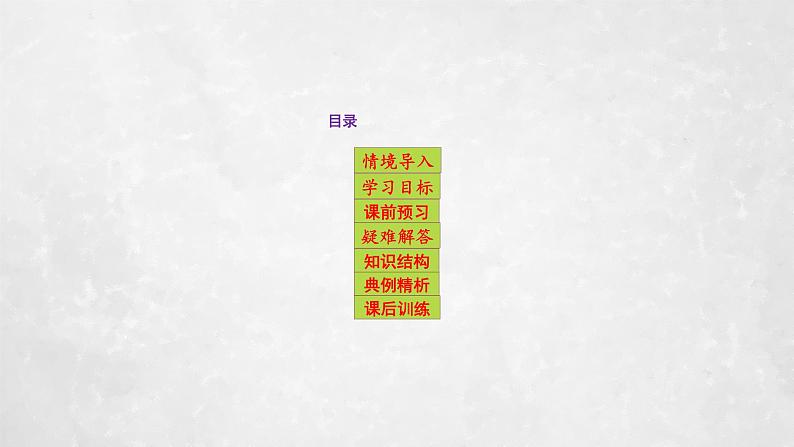 部编版道德与法治八年级下5.1《基本经济制度》实用课件(26张PPT)02