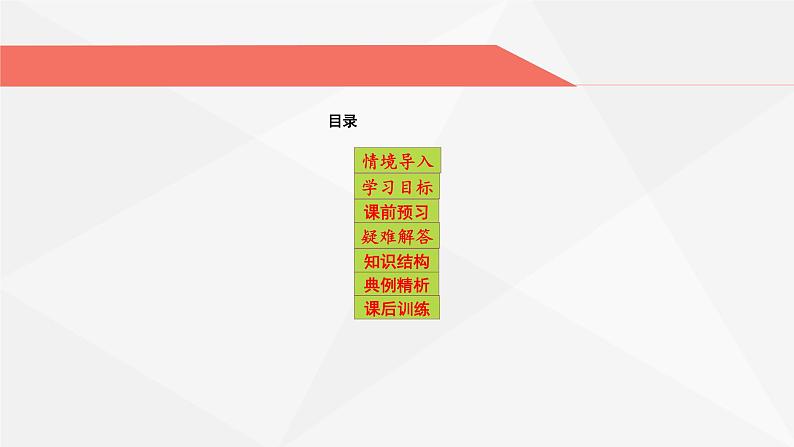 部编版道德与法治八年级下6.3《国家司法机关》实用课件(23张PPT)第2页