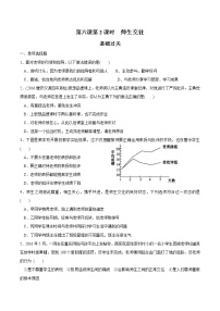 初中政治思品师生交往复习练习题