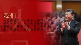 2.2 坚持以人民为中心 课件-《习近平新时代中国特色社会主义思想学生读本》(初中)