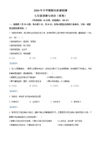湖南省岳阳市岳阳县2020-2021学年七年级上学期期末道德与法治试题（含答案）
