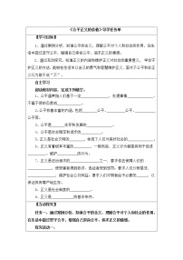 初中政治思品人教部编版八年级下册（道德与法治）公平正义的价值学案