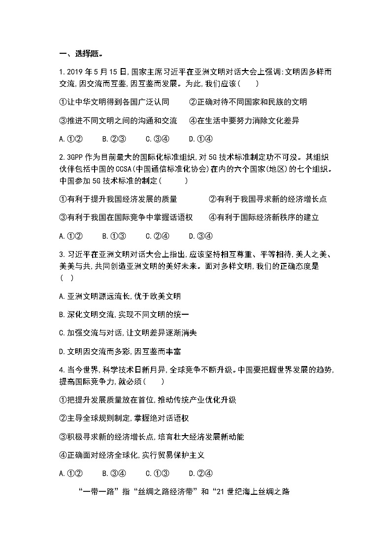 3.2 与世界深度互动 课件+教案+练习01