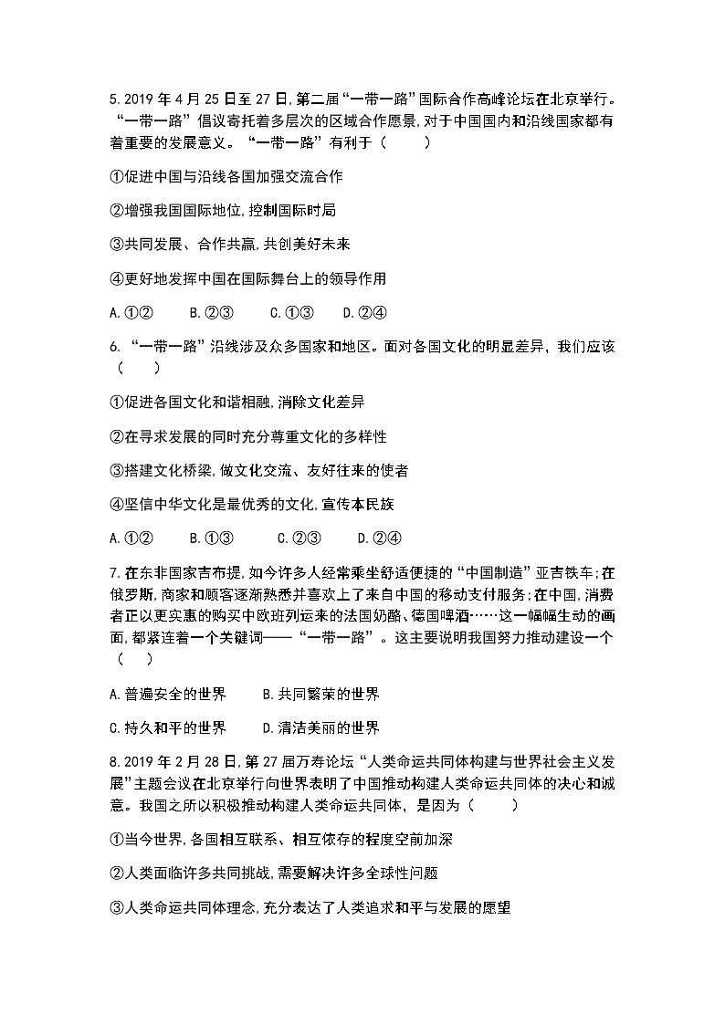3.2 与世界深度互动 课件+教案+练习02