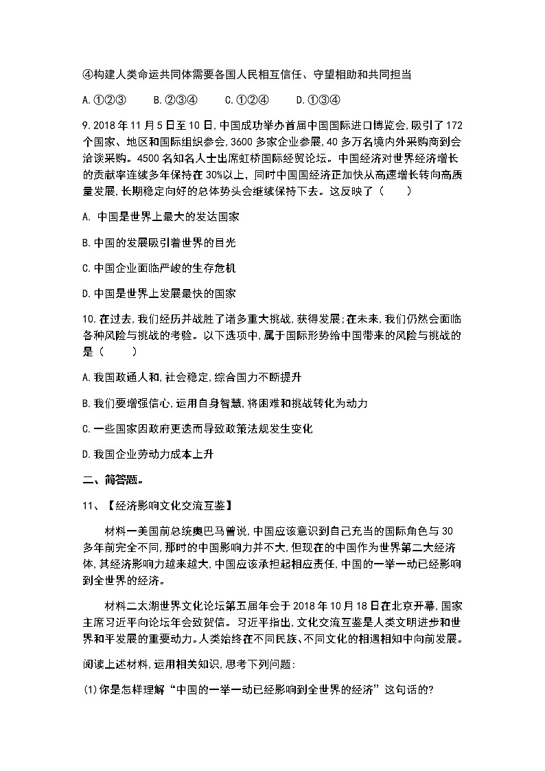 3.2 与世界深度互动 课件+教案+练习03