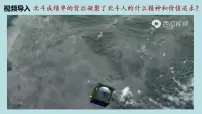 初中政治思品人教部编版九年级上册(道德与法治)凝聚价值追求课文配套课件ppt