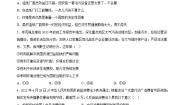 2020-2021学年第三单元 文明与家园综合与测试同步达标检测题