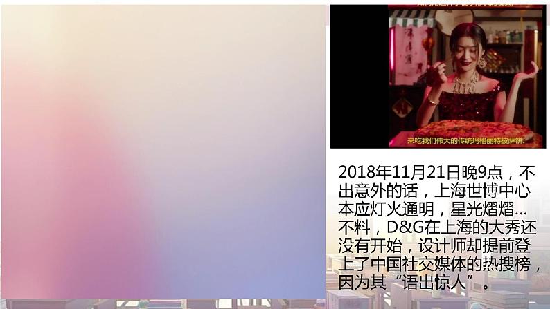 部编版道德与法治八年级上册 第四单元 8.1国家好 大家才会好课件第7页