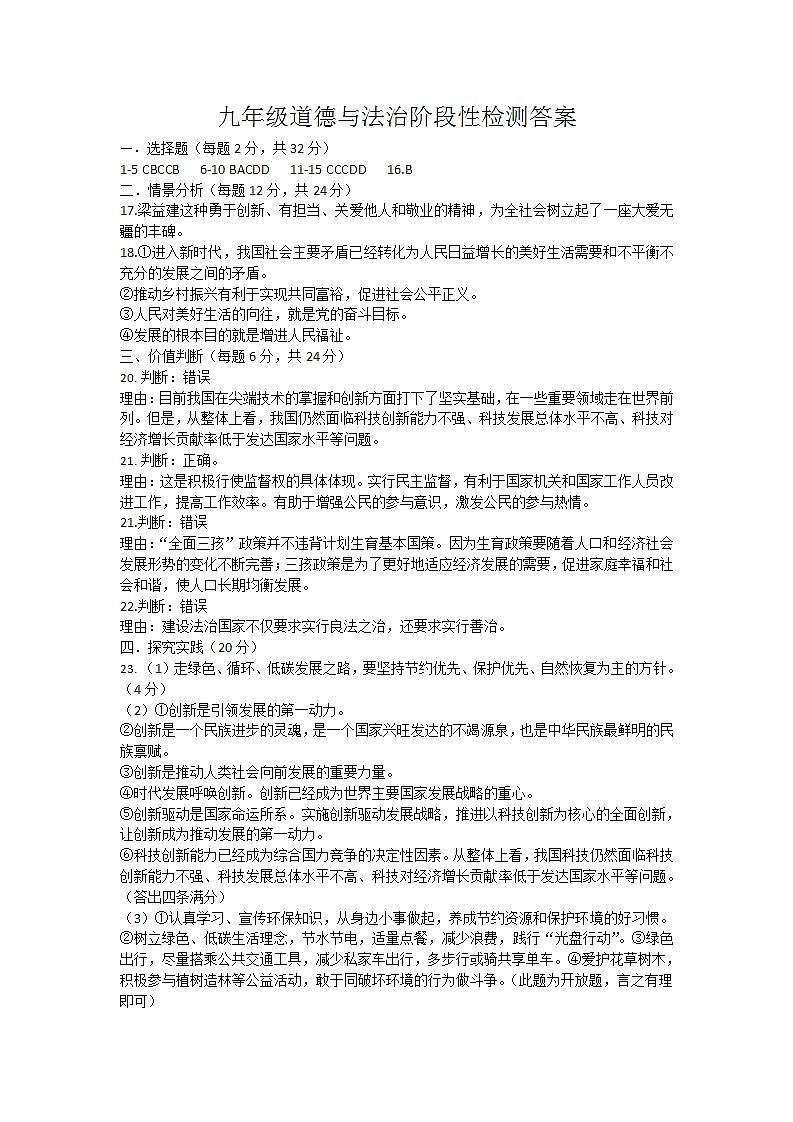 答案第1页