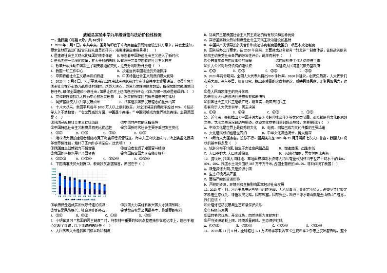 政治试题第1页