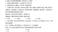 2020-2021学年第三单元 勇担社会责任综合与测试课后练习题