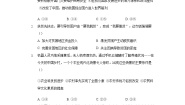 2020-2021学年第一单元 富强与创新综合与测试课时练习