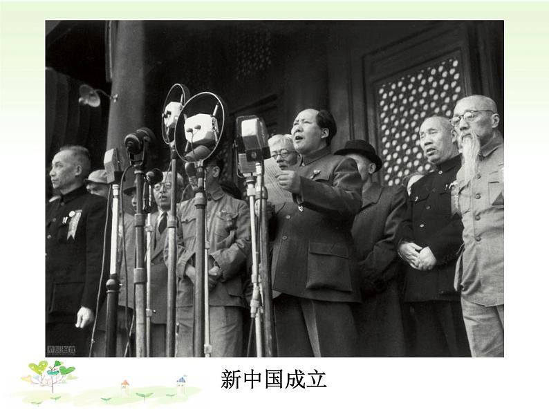 人教部编版道德与法治九年级上册 1.1《坚持改革开放》PPT课件05