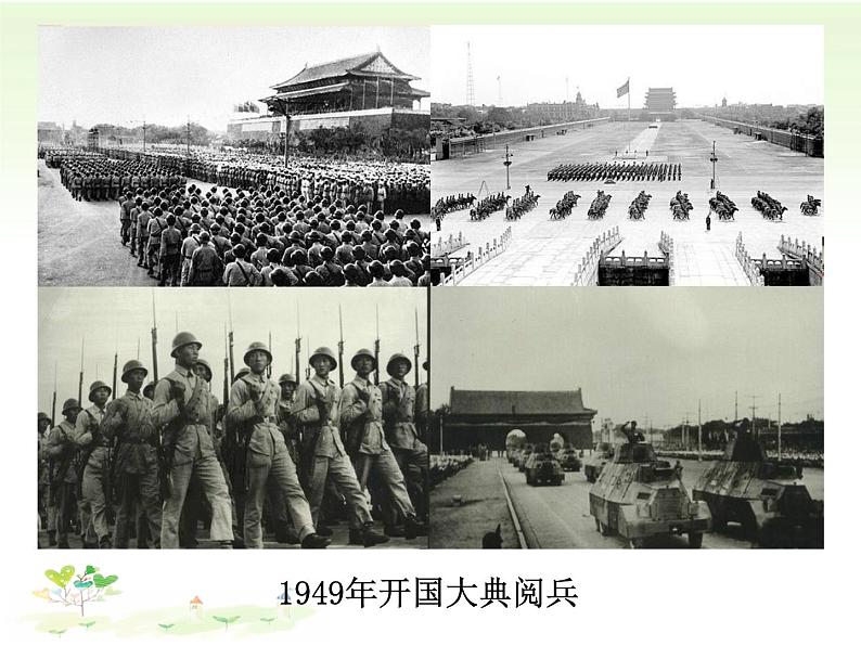 人教部编版道德与法治九年级上册 1.1《坚持改革开放》PPT课件06