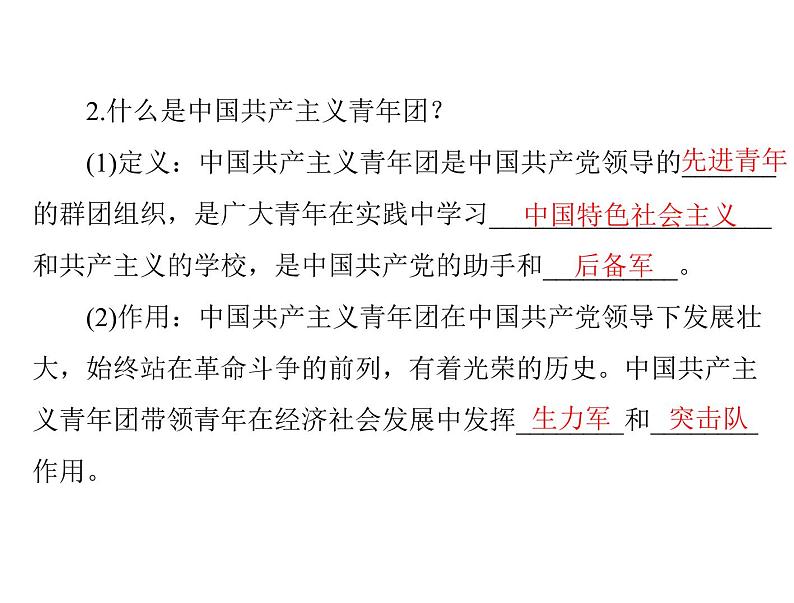 7.2 服务社会 导学课件-2021-2022学年部编版道德与法治八年级上册03