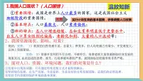 初中人教部编版第三单元 文明与家园第六课 建设美丽中国共筑生命家园图文课件ppt