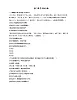 部编版道德与法治(五四学制)六年级全一册  第二课  学习新天地 课时练（含答案）