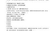 人教部编版 (五四制)六年级全册和朋友在一起同步达标检测题