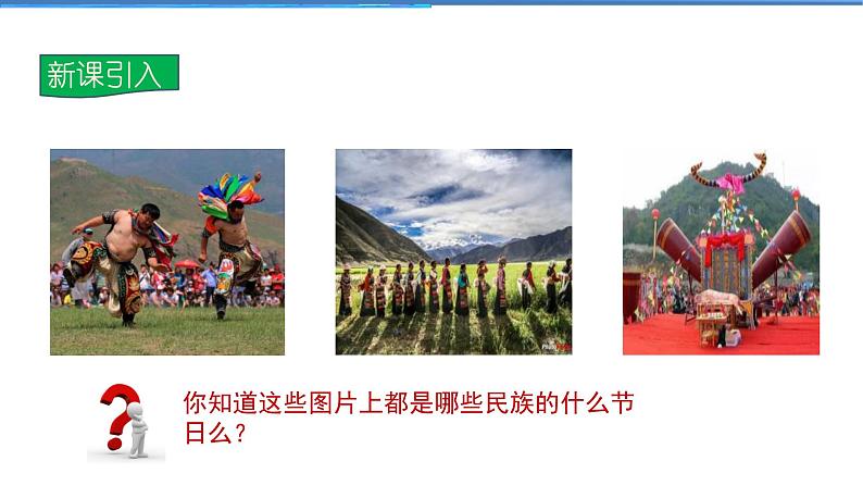 2021-2022学年度人教版九年级道德与法治上册课件 3.5.1延续文化血脉03