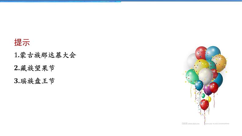 2021-2022学年度人教版九年级道德与法治上册课件 3.5.1延续文化血脉04