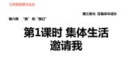 初中政治思品第二单元  友谊的天空综合与测试习题课件ppt