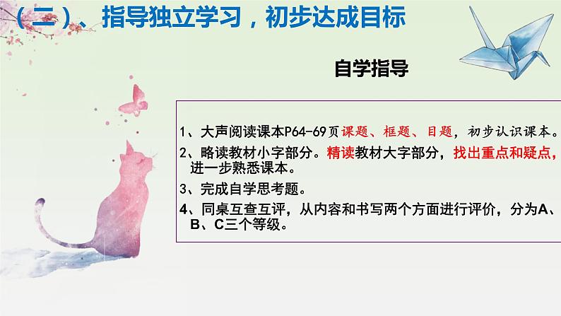 6.1《我对谁负责 谁对我负责》课件+教案+练习03