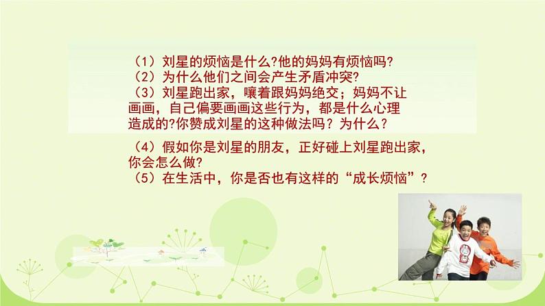 7.2爱在家人间第7页