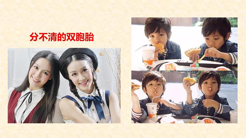 2021-2022学年部编版道德与法治七年级上册 3.2 做更好的自己 课件(25张PPT)04