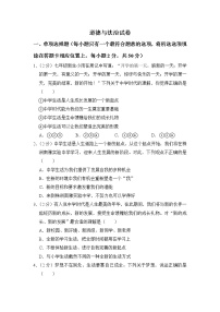 2020年湖南省長(zhǎng)沙市雨花區(qū)南雅中學(xué)七年級(jí)(上)期中道德與法治試卷