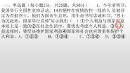 八上期末总复习课件PPT