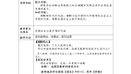 初中政治 (道德与法治)习近平新时代中国特色社会主义思想学生读本学生读本一 新时代的社会主要矛盾教案设计